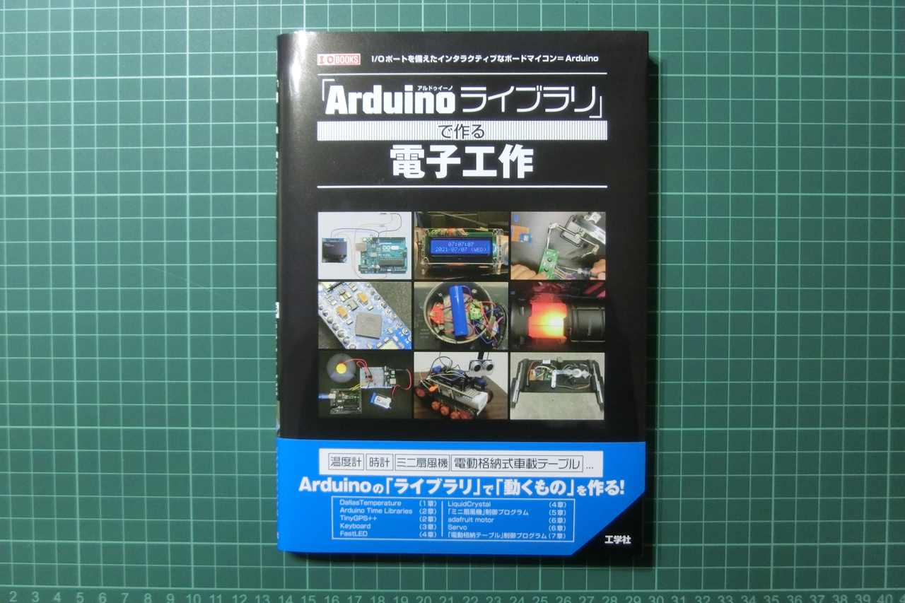 arduino-books-00