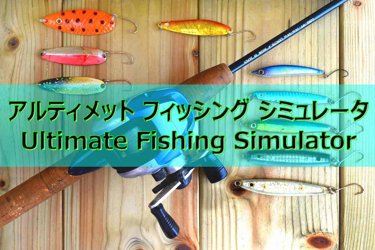 switch-ultimate-fishing-simulator-02