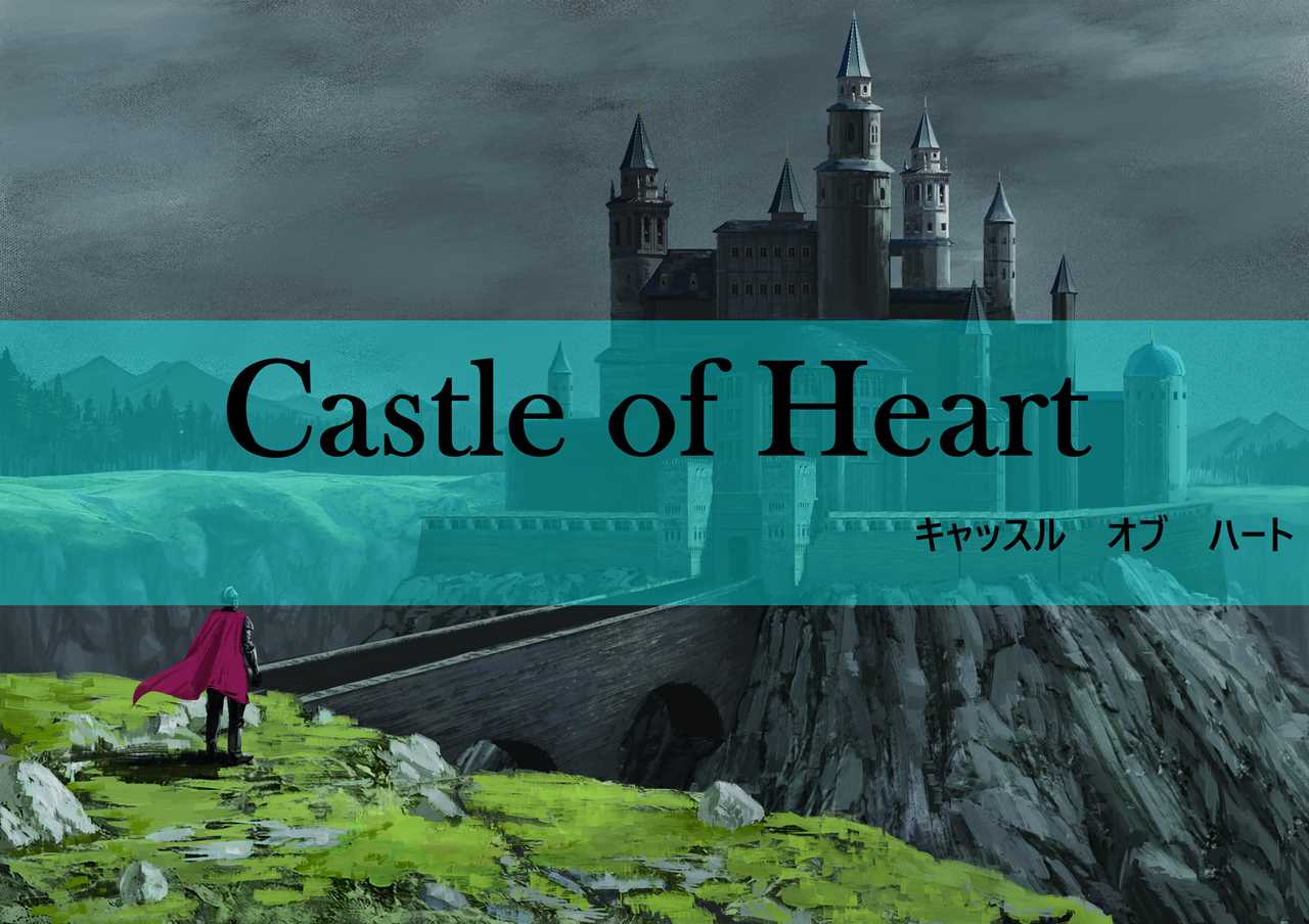 switch-castle-of-heart-00