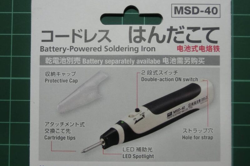 goot-cordless-soldering-iron-01