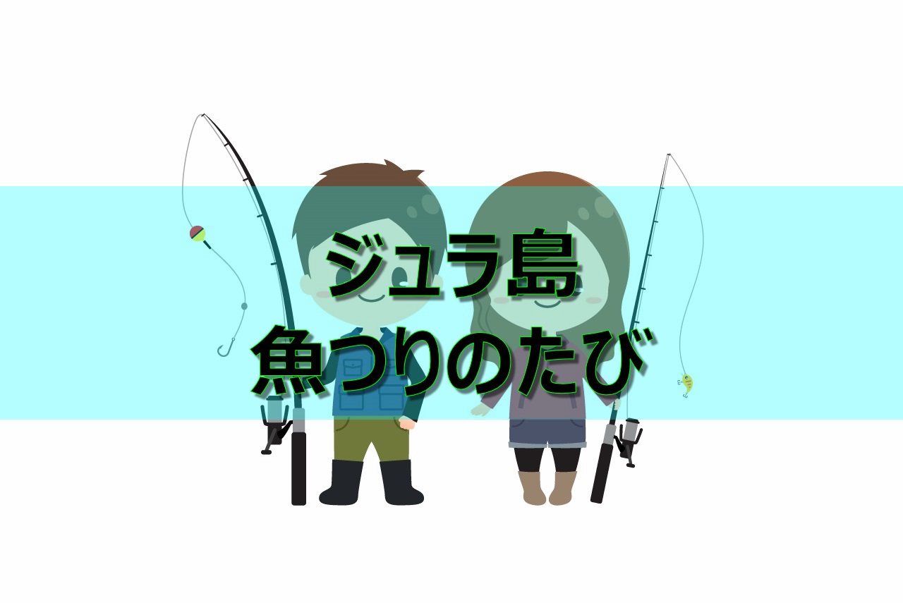 switch-jura-island-fishing-00