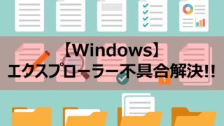 windows-deficiency-01-00