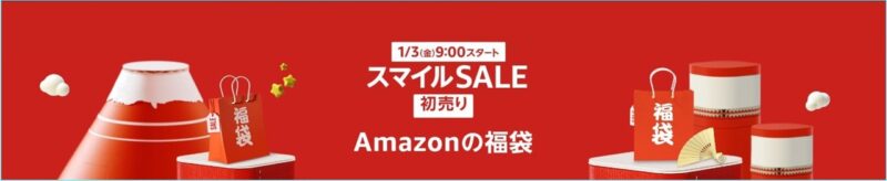 amazon-first-sale-2025-01