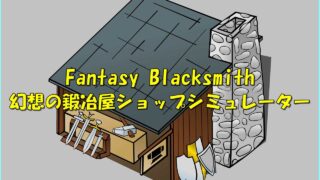 switch-fantasy-blacksmith-00