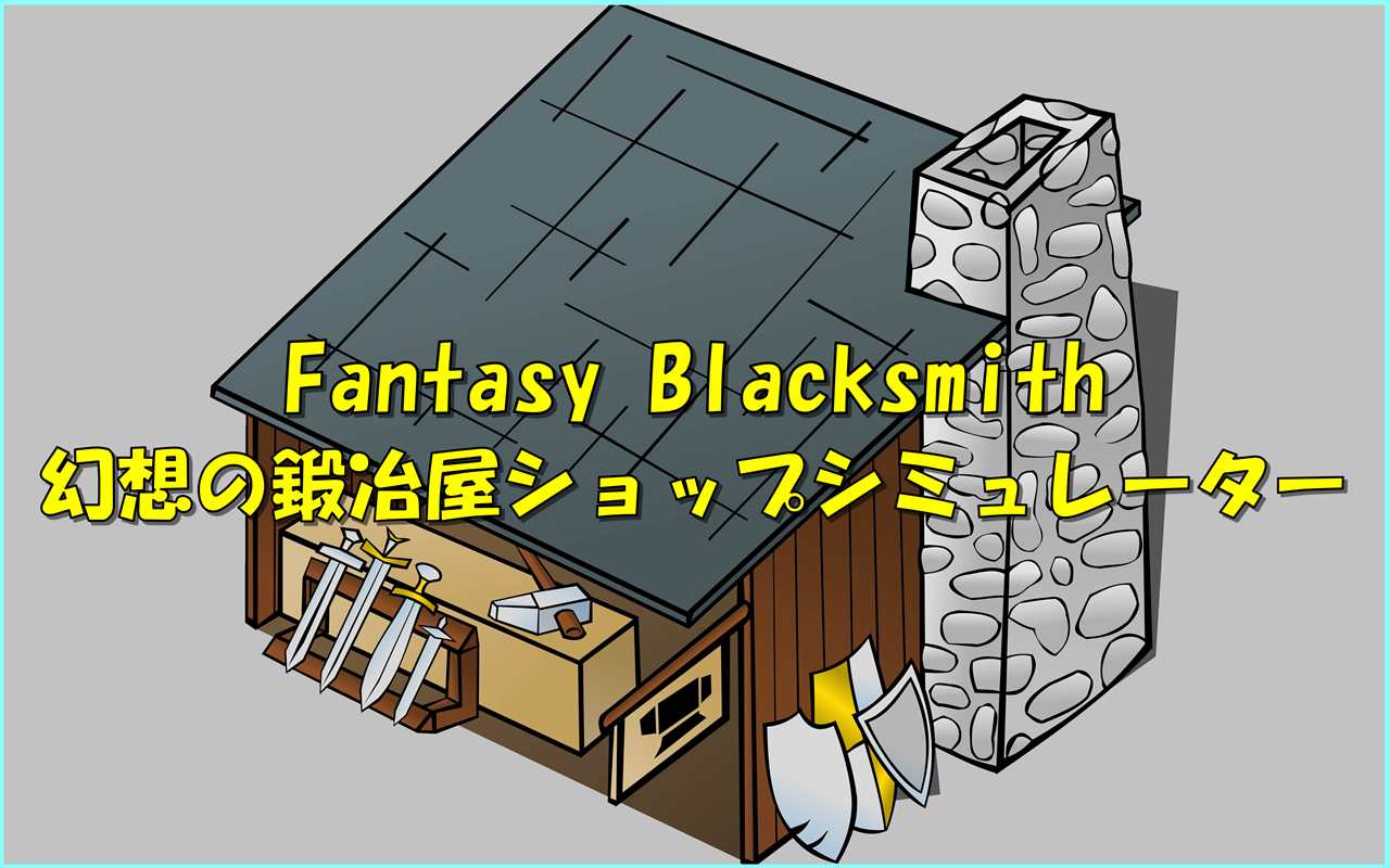 switch-fantasy-blacksmith-00