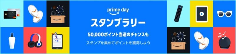 amazon-prime-day-2025-02