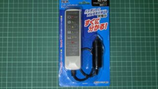 battery-checker-00