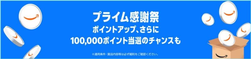 amazon-prime-thanksgiving-2025-02
