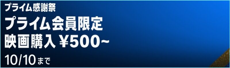 amazon-prime-thanksgiving-2025-09