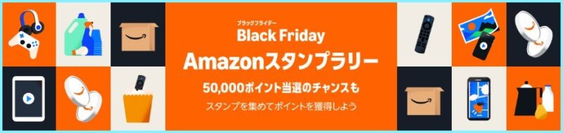 amazon-black-friday-2025-04