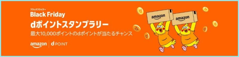 amazon-black-friday-2025-11