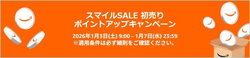 amazon-first-sale-2026-02