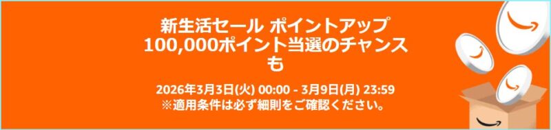 amazon-newlife-sale-2026-02