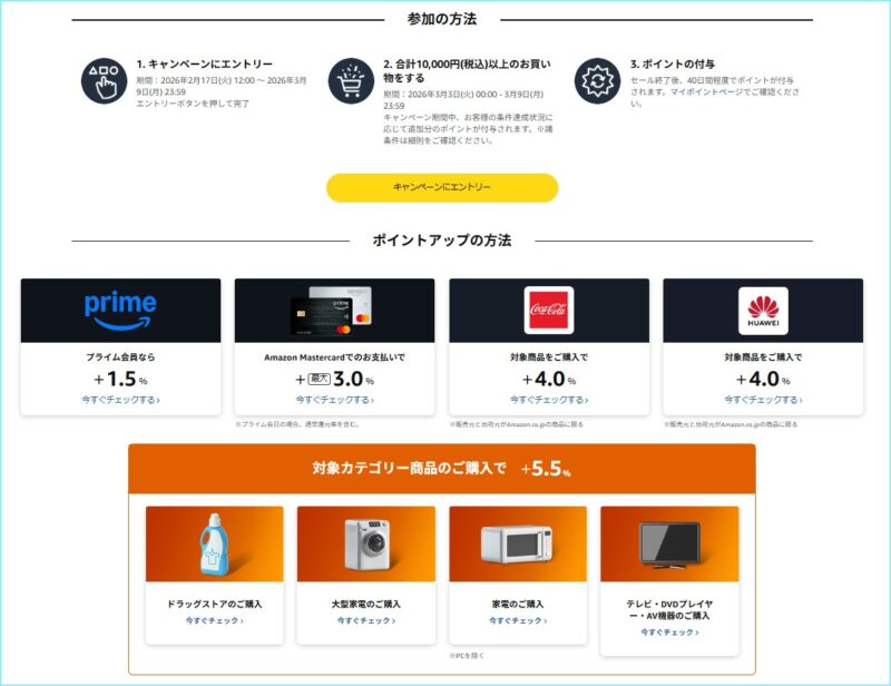 amazon-newlife-sale-2026-03