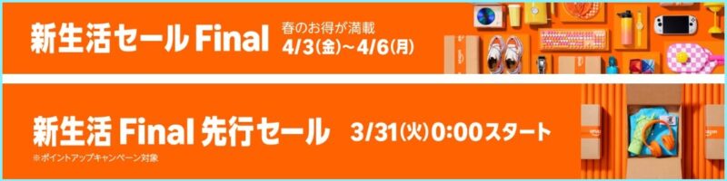 amazon-newlife-sale-final_2026-01