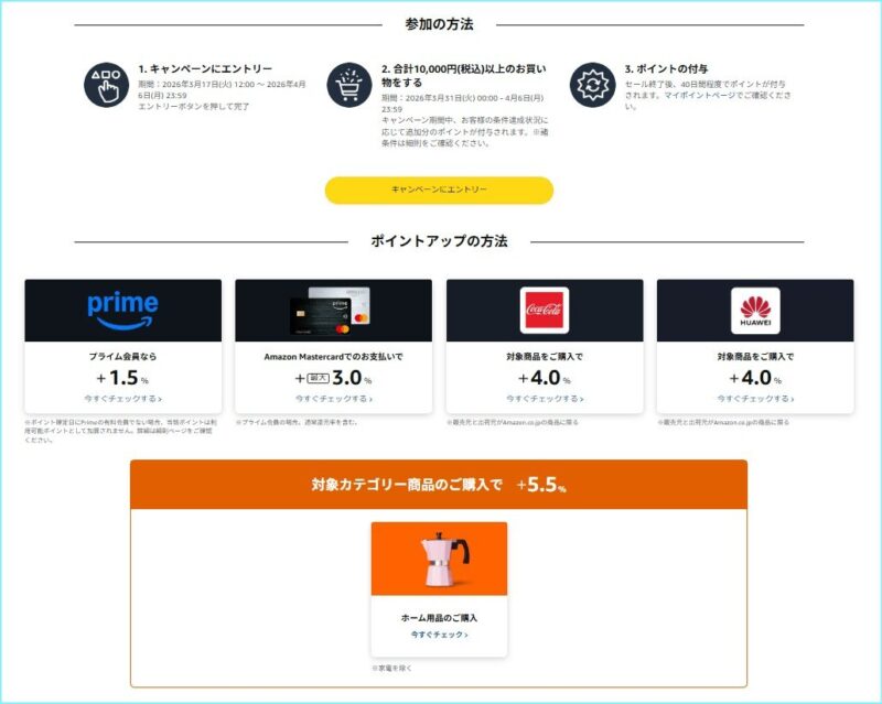 amazon-newlife-sale-final_2026-03