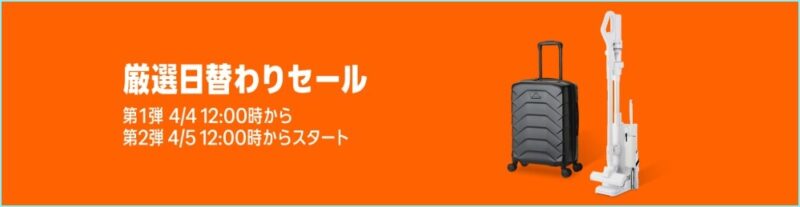 amazon-newlife-sale-final_2026-04