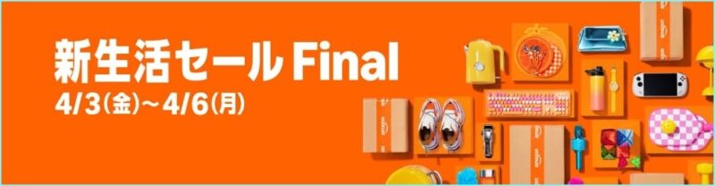 amazon-newlife-sale-final_2026-05