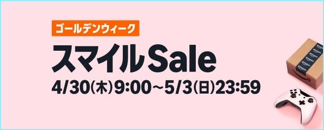 amazon-smile-sale-2605-00