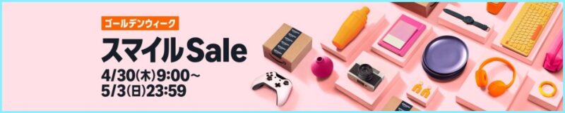 amazon-smile-sale-2605-01