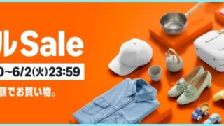 amazon-smile-sale-2606-00
