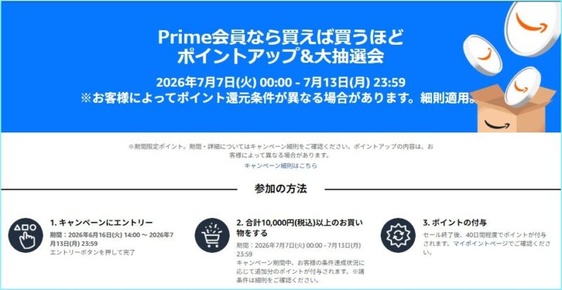 amazon-prime-day-2026-02