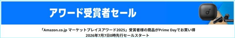 amazon-prime-day-2026-07