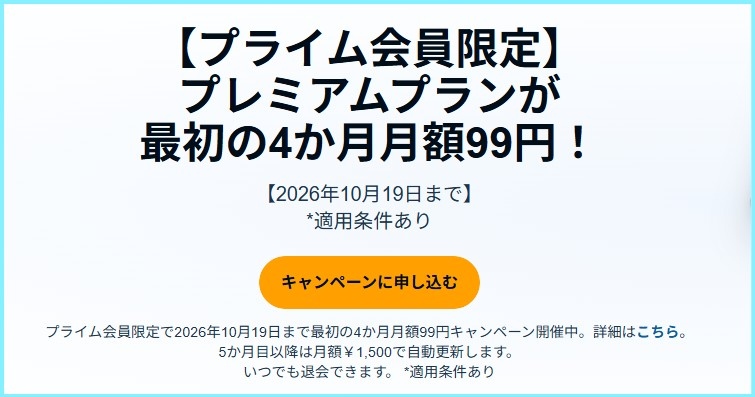 amazon-prime-thanksgiving-2026-08