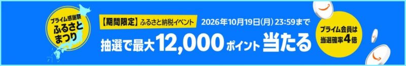 amazon-prime-thanksgiving-2026-10